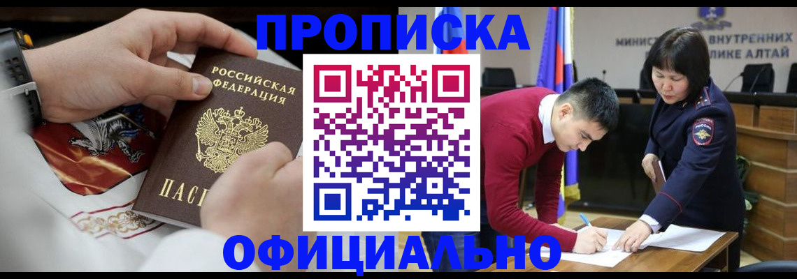 временная регистрация надежно в Богородицке