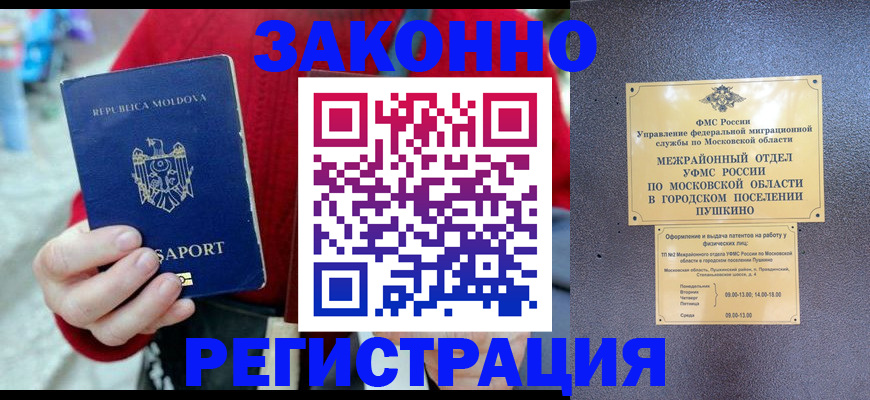 прописка ребенка в Богородицке