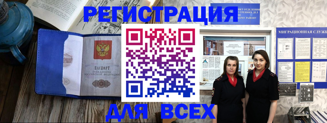 временная регистрация надежно в Богородицке