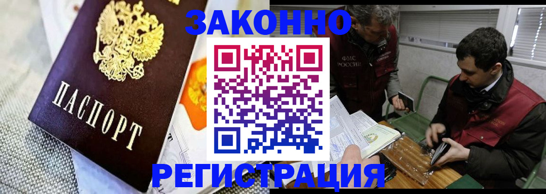 прописка в квартире в Богородицке